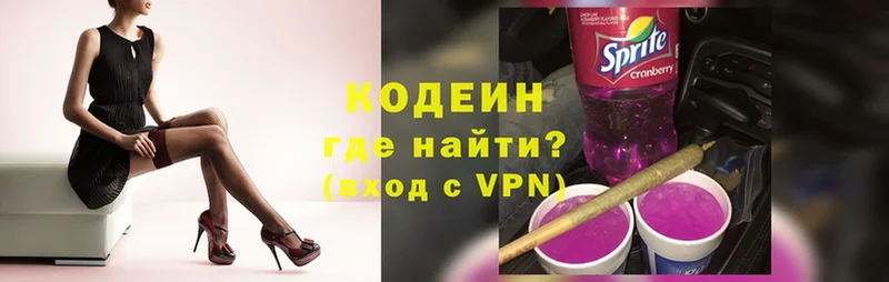 Кодеин Purple Drank  МЕГА ONION  Кинель 