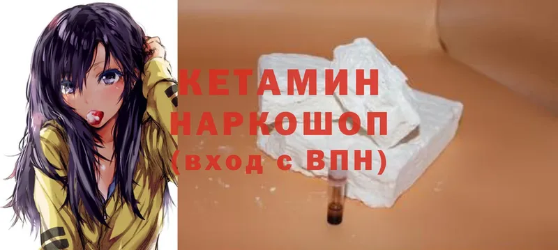 КЕТАМИН ketamine  Кинель 